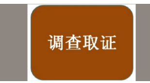 杭州调查取证