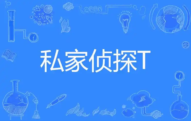杭州市外遇调查：男方贷款买房，女方怎么保护婚前财产?