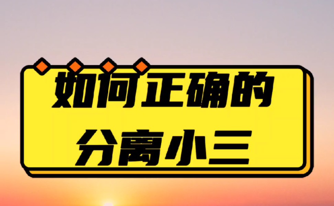 杭州调查取证公司：私家侦探靠什么手段查小三信息